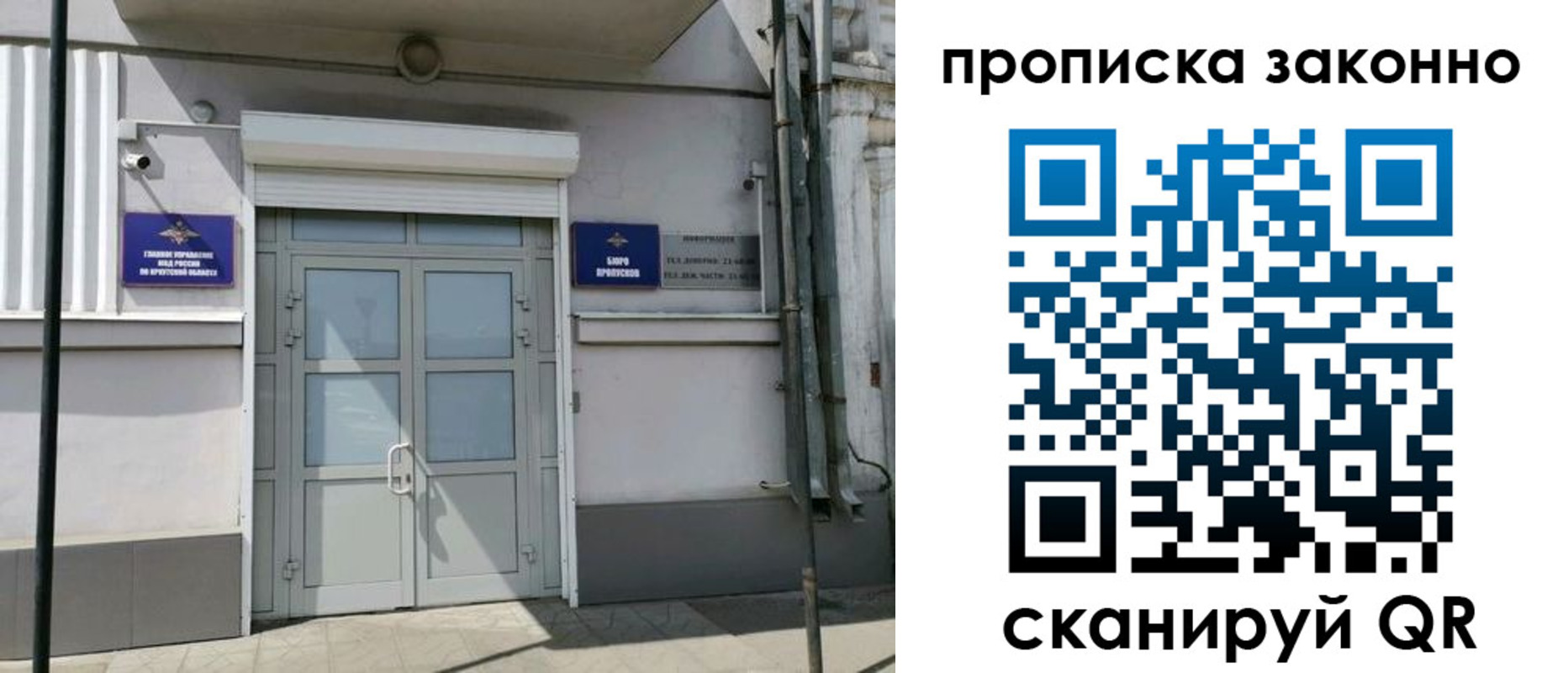 прописка в квартире в Черногорске
