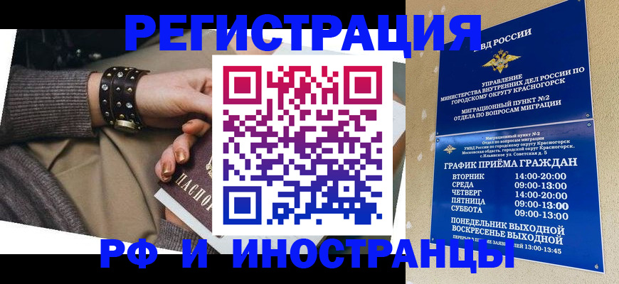 регистрация для дет. сада в Черногорске