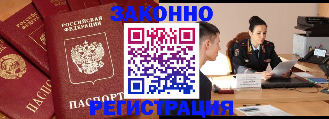 регистрация для школы в Черногорске