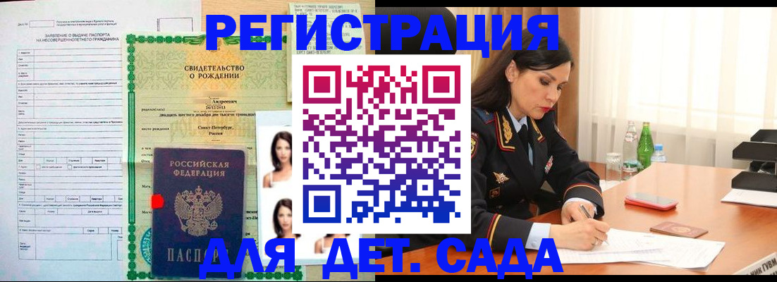 прописка регистрация в Черногорске